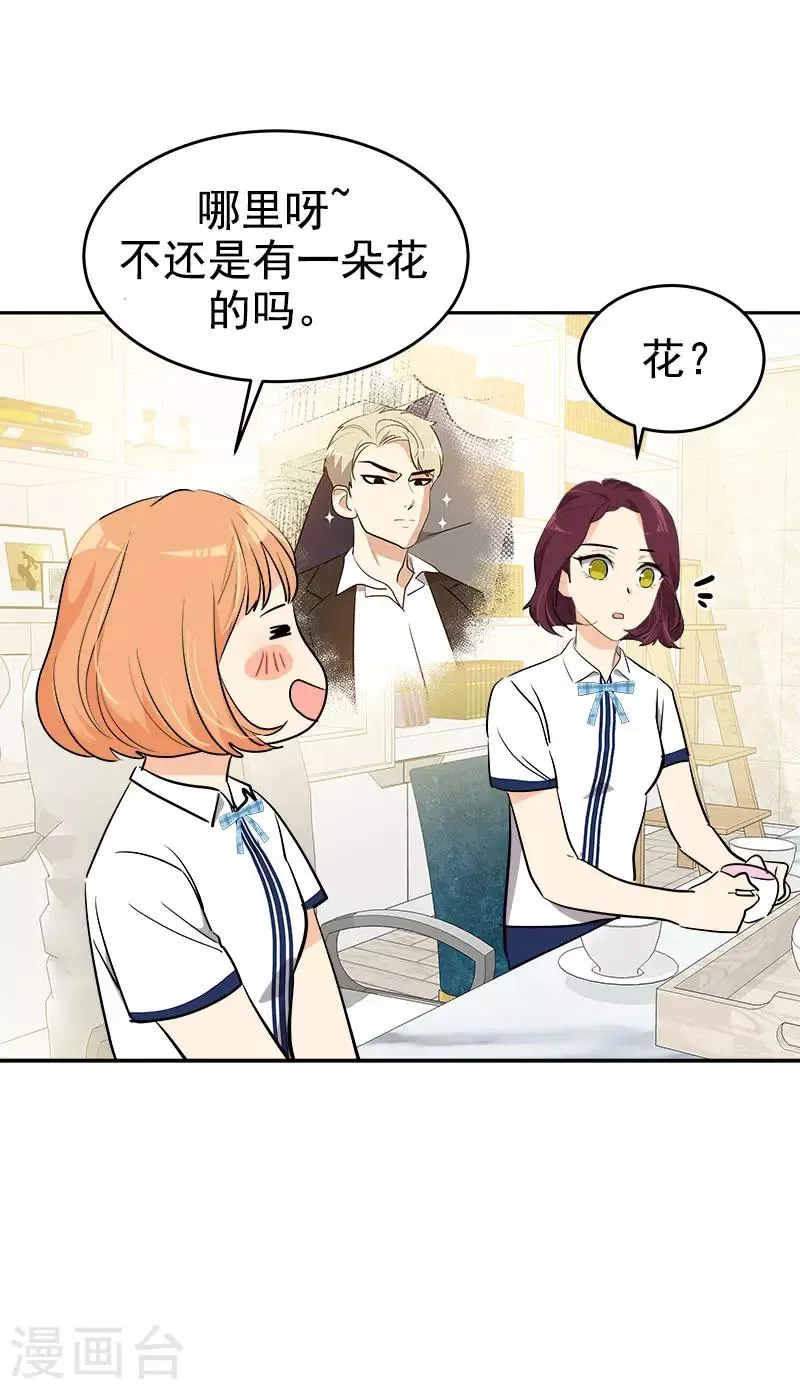 第267话 熟练 第21页
