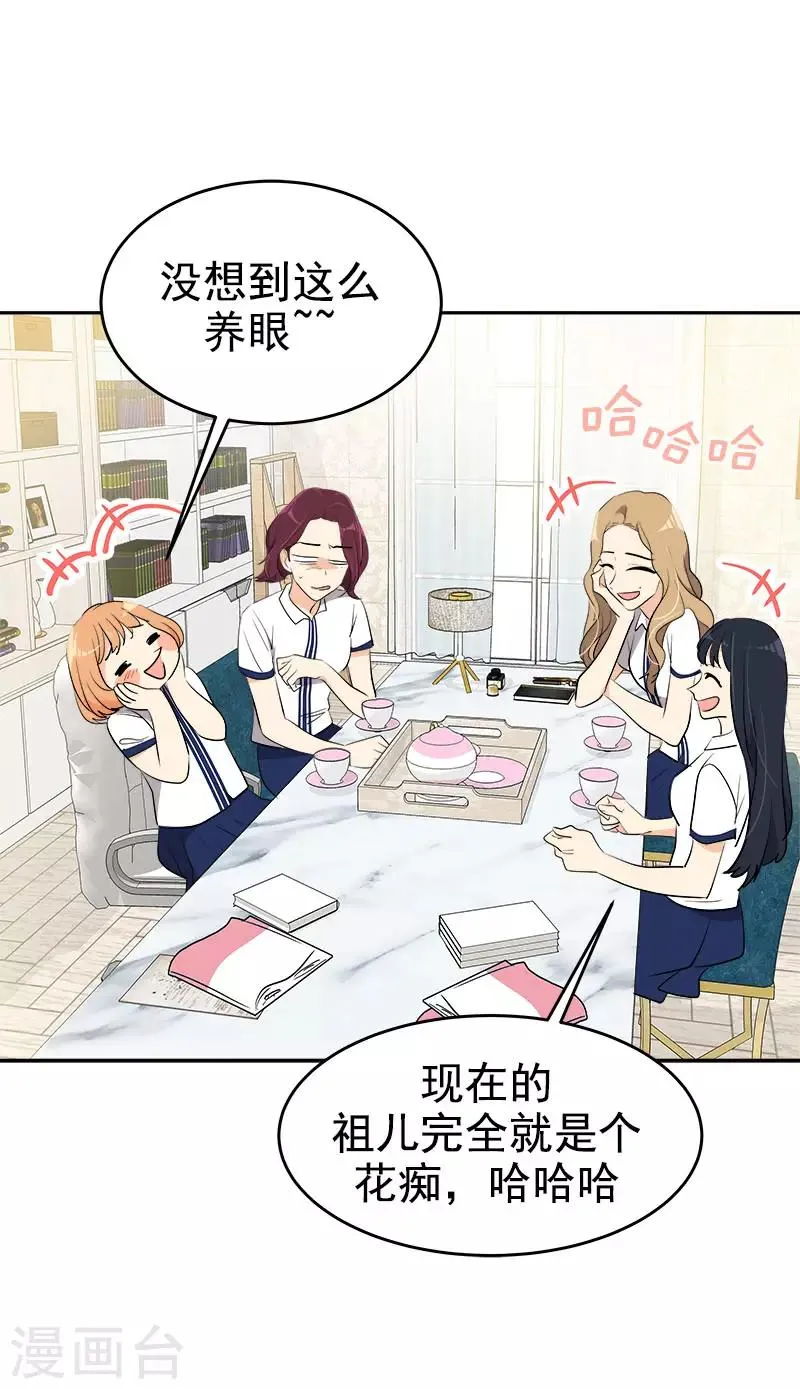 第267话 熟练 第22页
