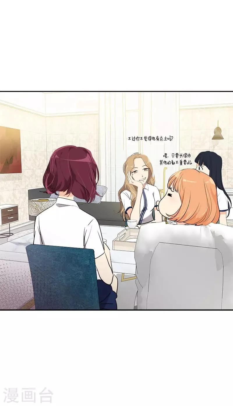 第267话 熟练 第23页