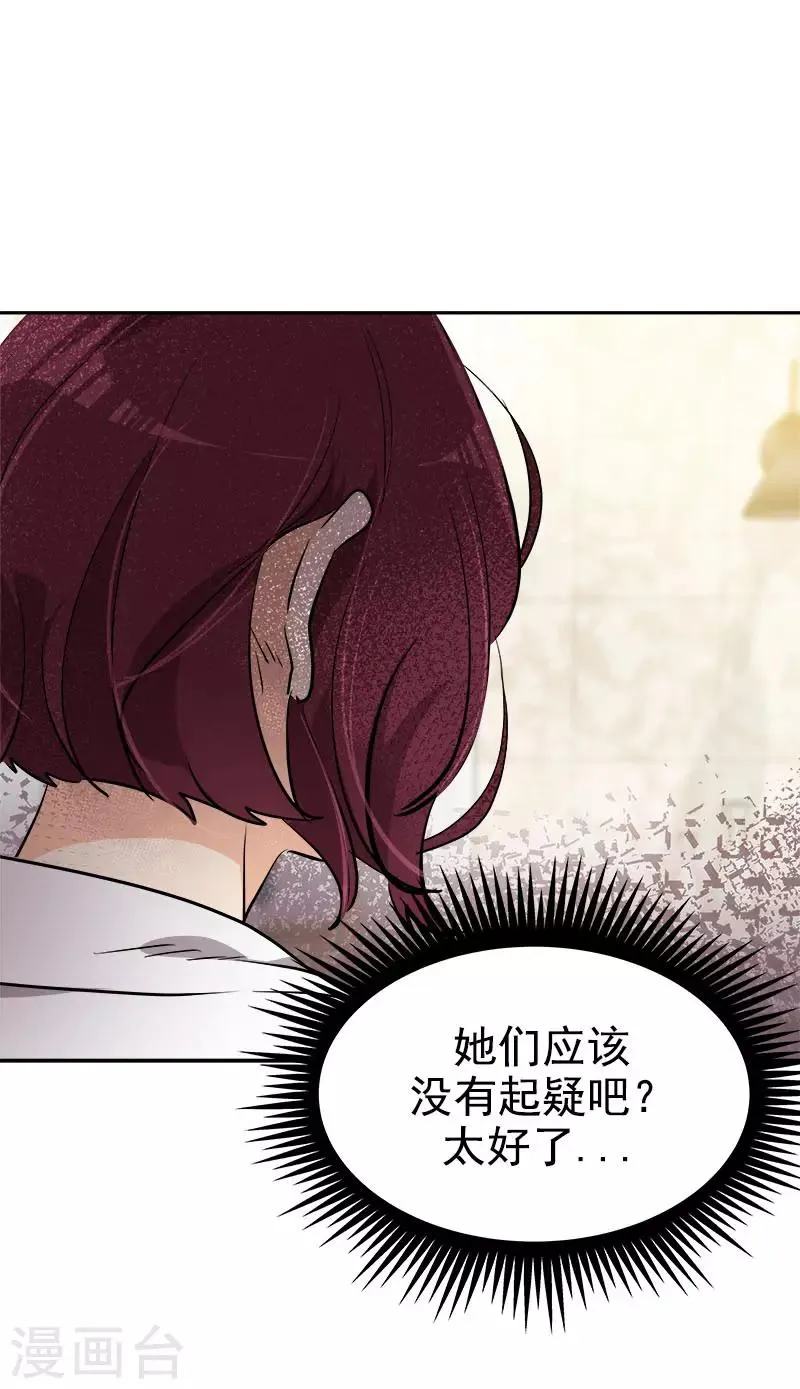 第267话 熟练 第24页