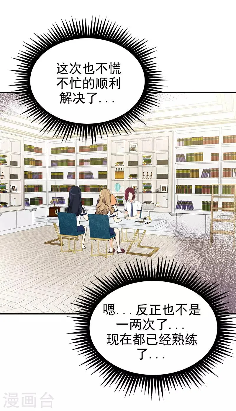 第267话 熟练 第25页