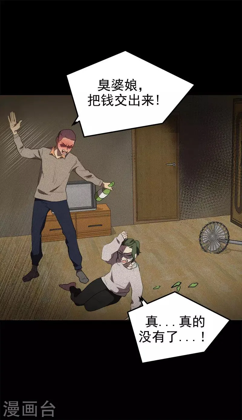 第268话 变成优秀的人 第4页