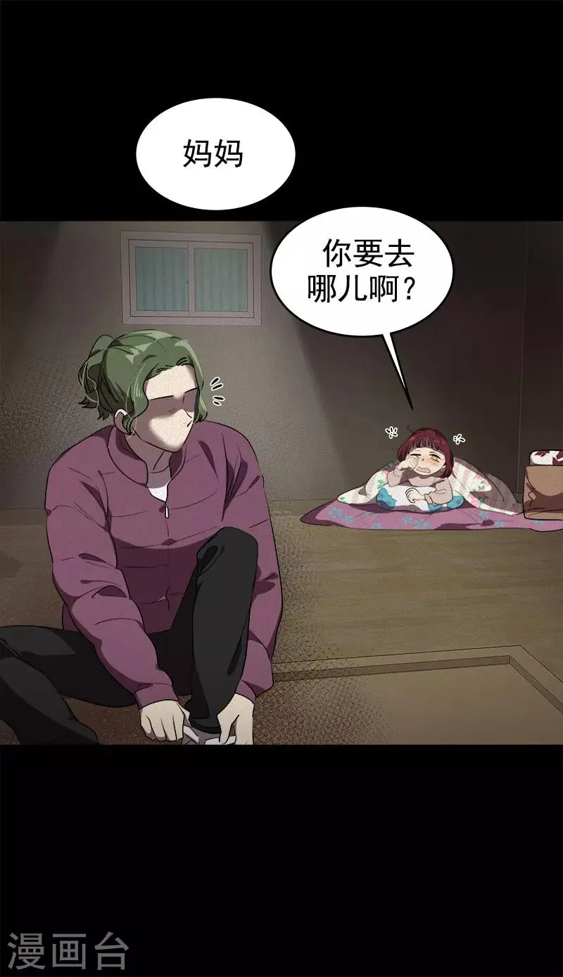 第268话 变成优秀的人 第7页