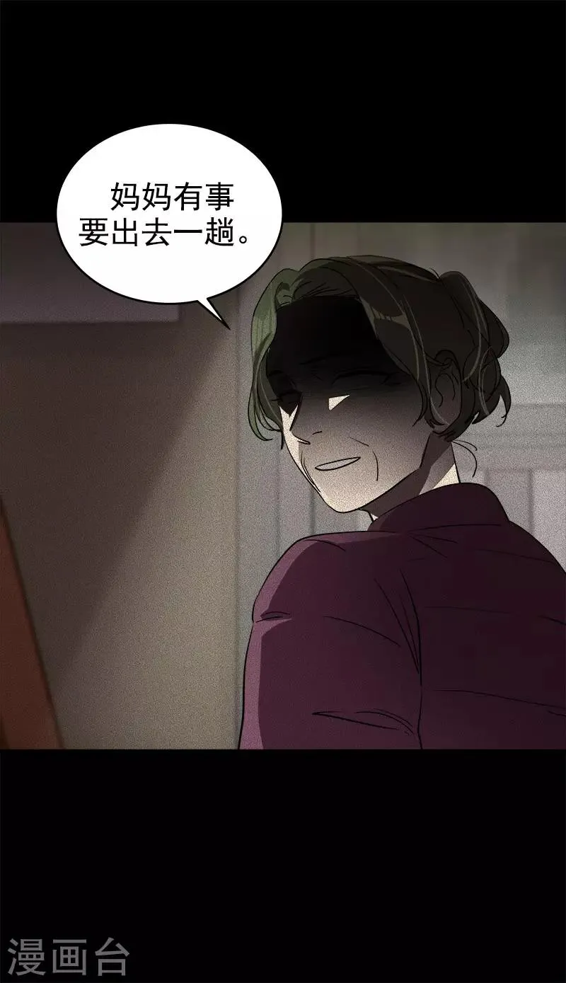第268话 变成优秀的人 第8页