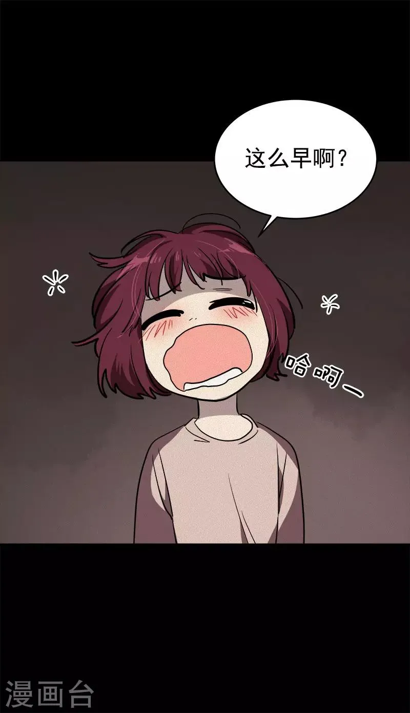 第268话 变成优秀的人 第9页