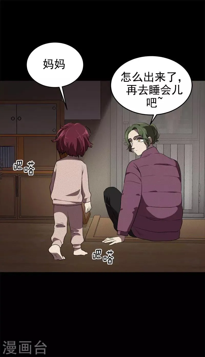 第268话 变成优秀的人 第10页