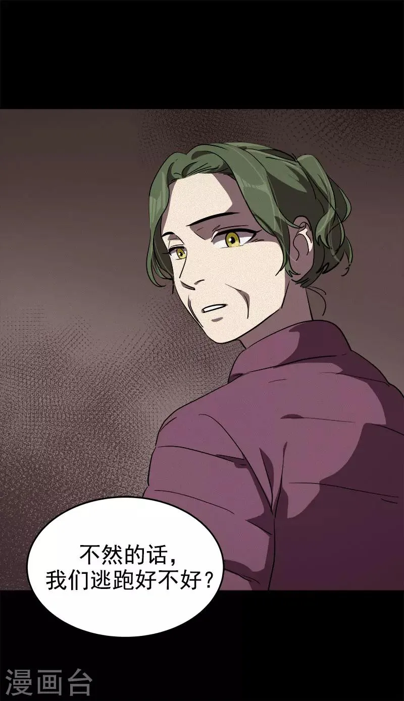 第268话 变成优秀的人 第12页