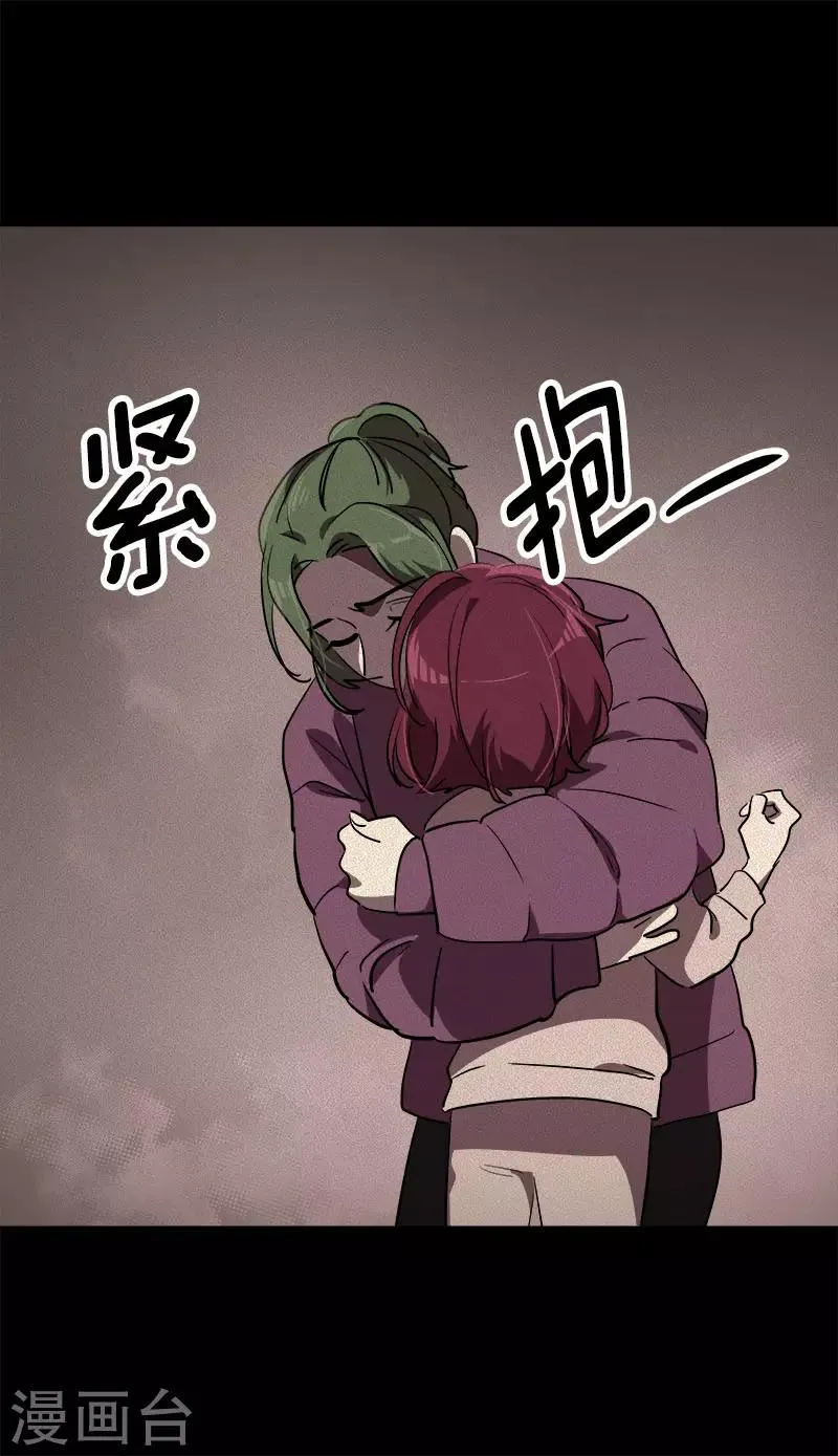 第268话 变成优秀的人 第14页