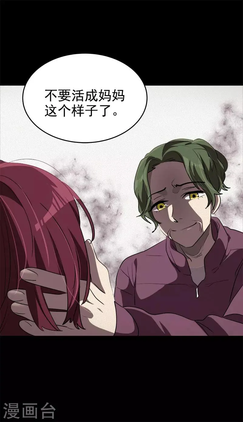 第268话 变成优秀的人 第17页