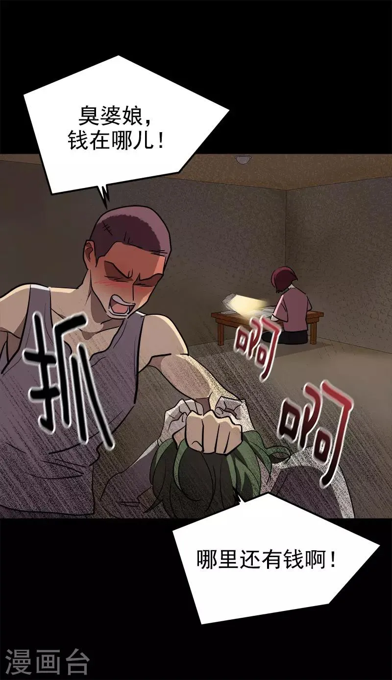 第268话 变成优秀的人 第20页