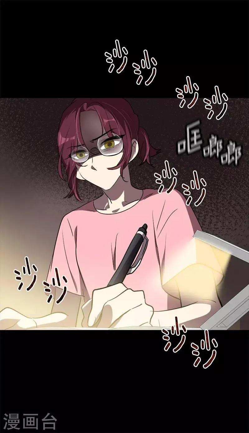 第268话 变成优秀的人 第21页