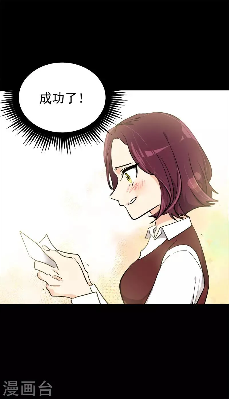 第268话 变成优秀的人 第23页