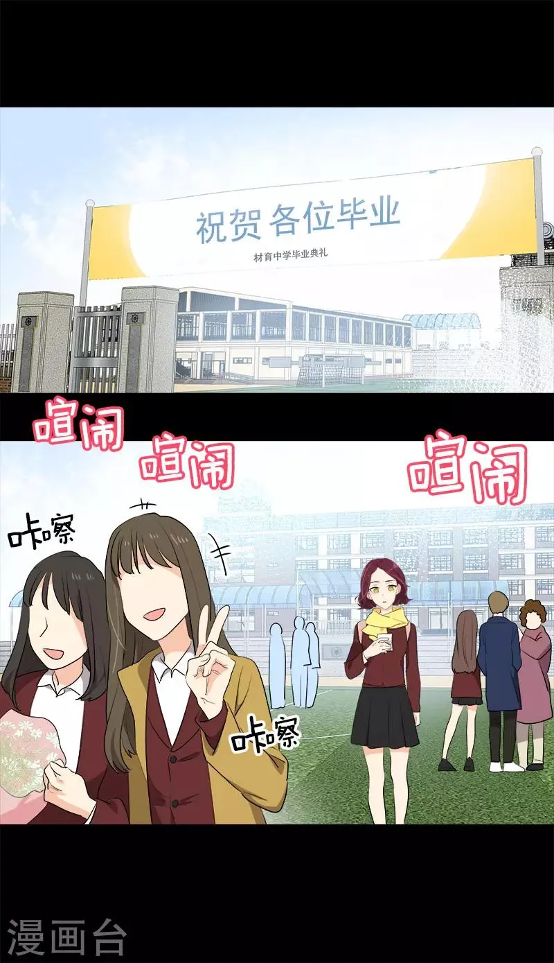 第268话 变成优秀的人 第24页