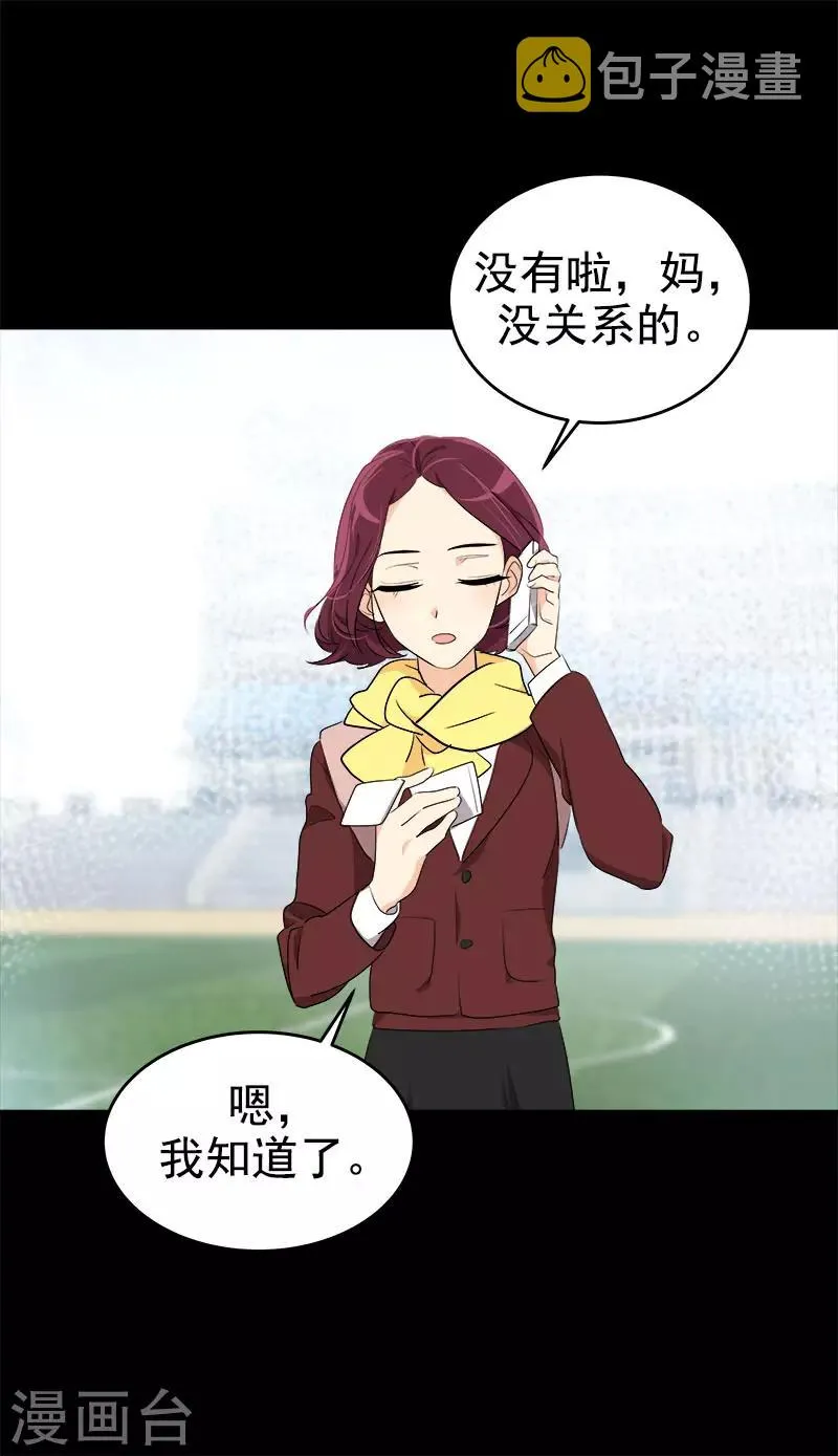 第268话 变成优秀的人 第27页