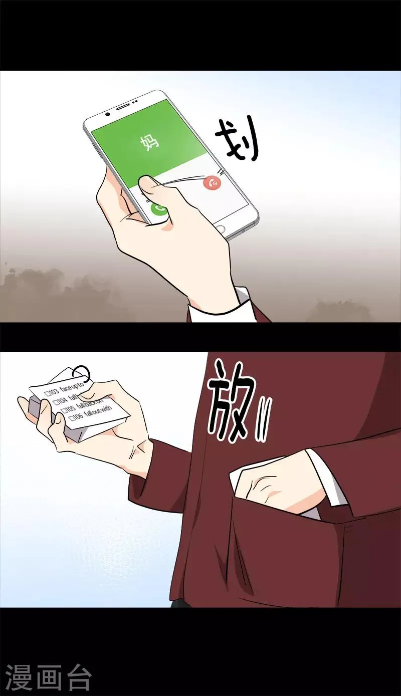 第268话 变成优秀的人 第28页