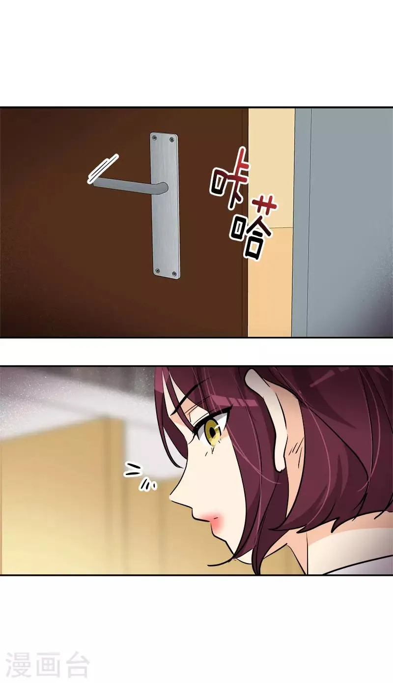 第269话 训练 第3页