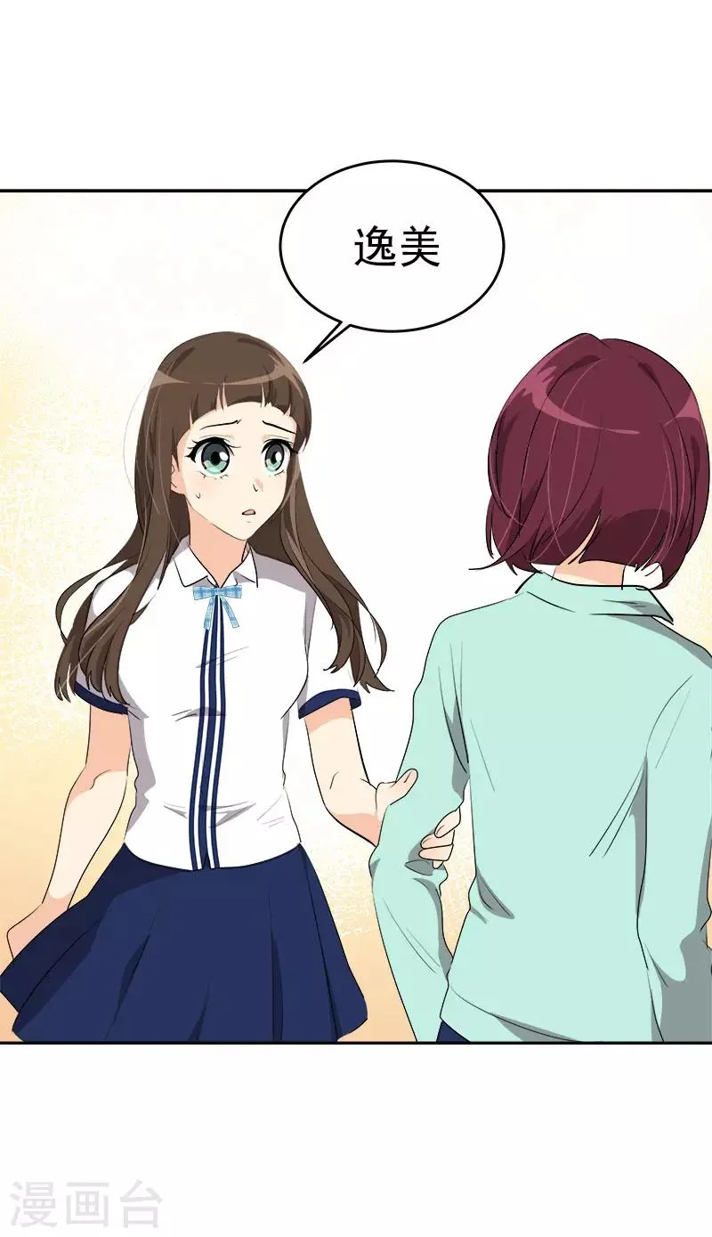 第269话 训练 第8页