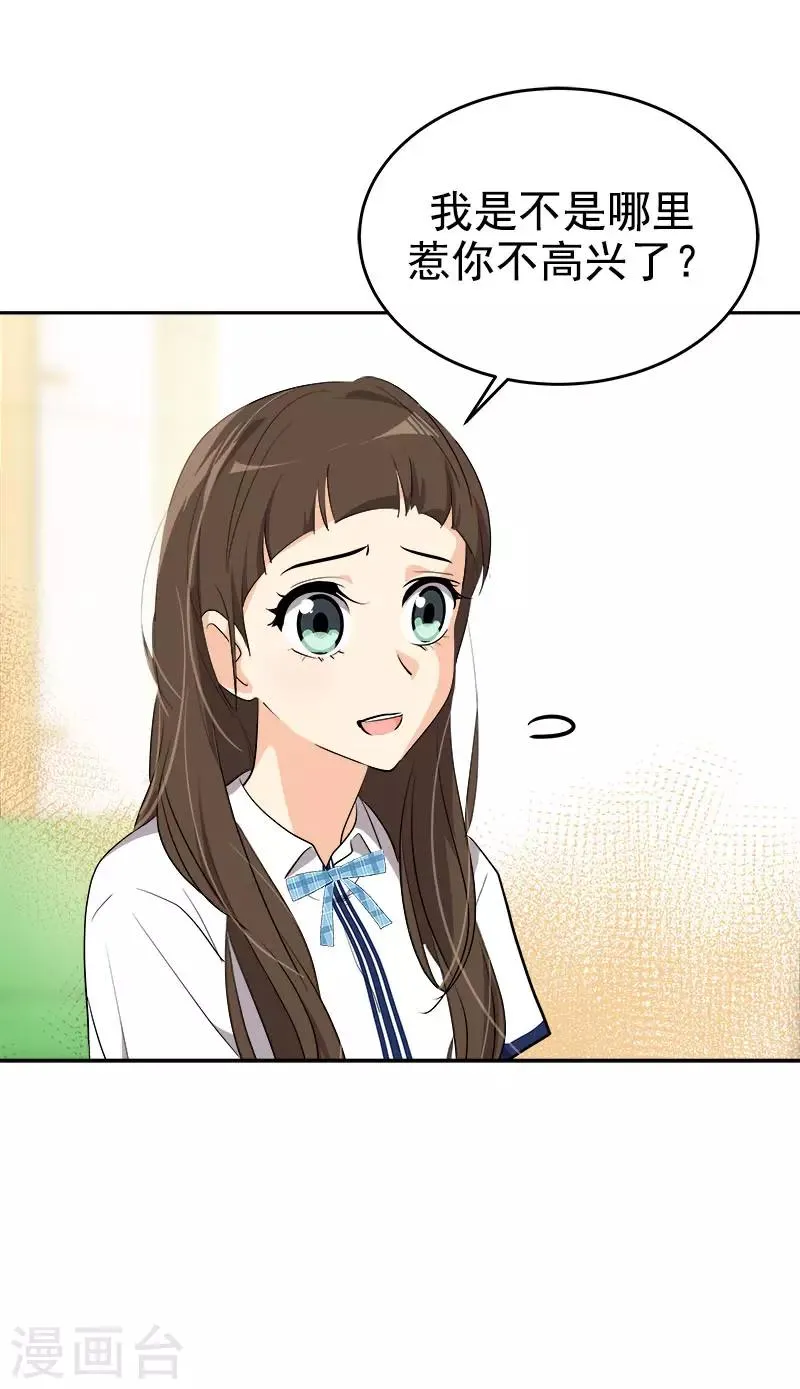 第269话 训练 第9页