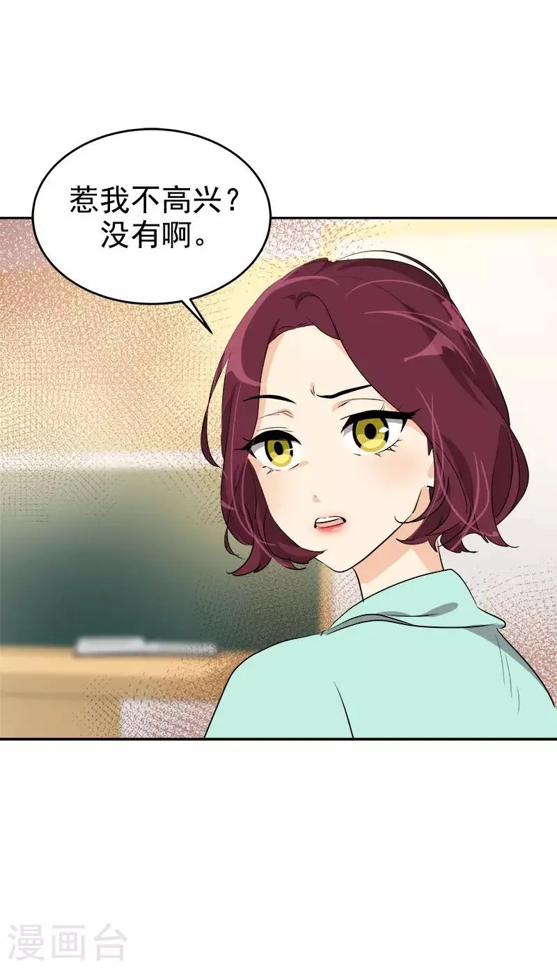 第269话 训练 第10页