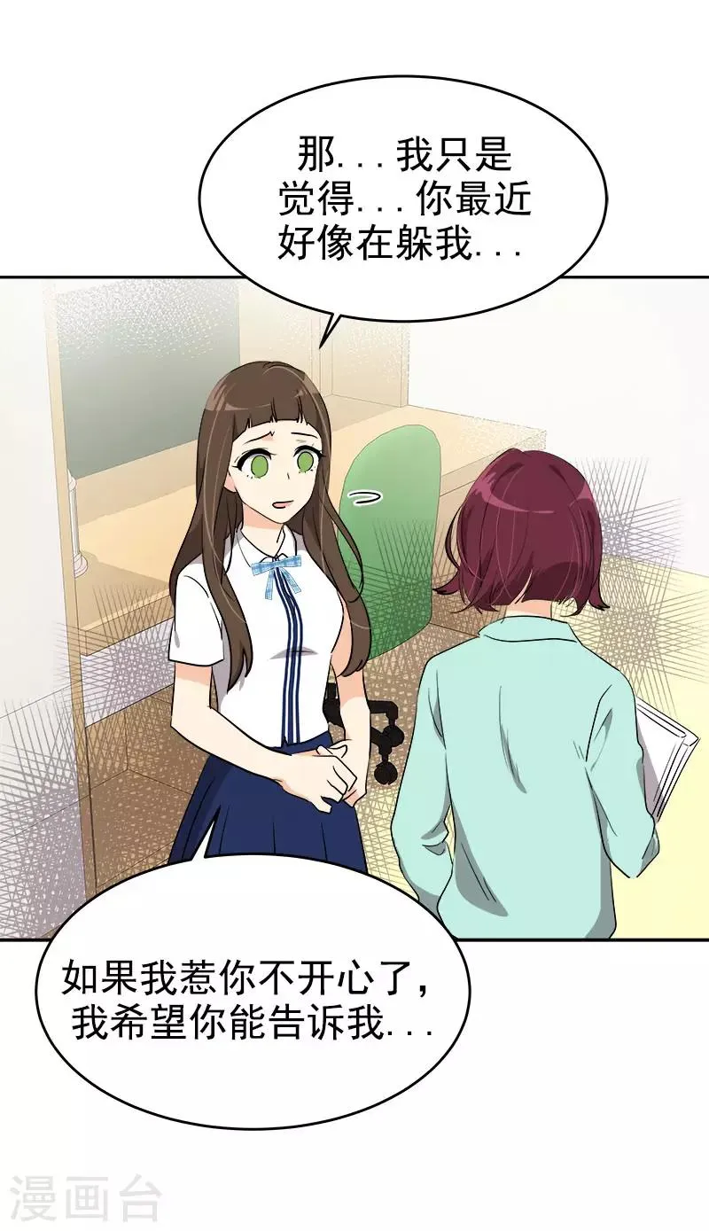 第269话 训练 第11页