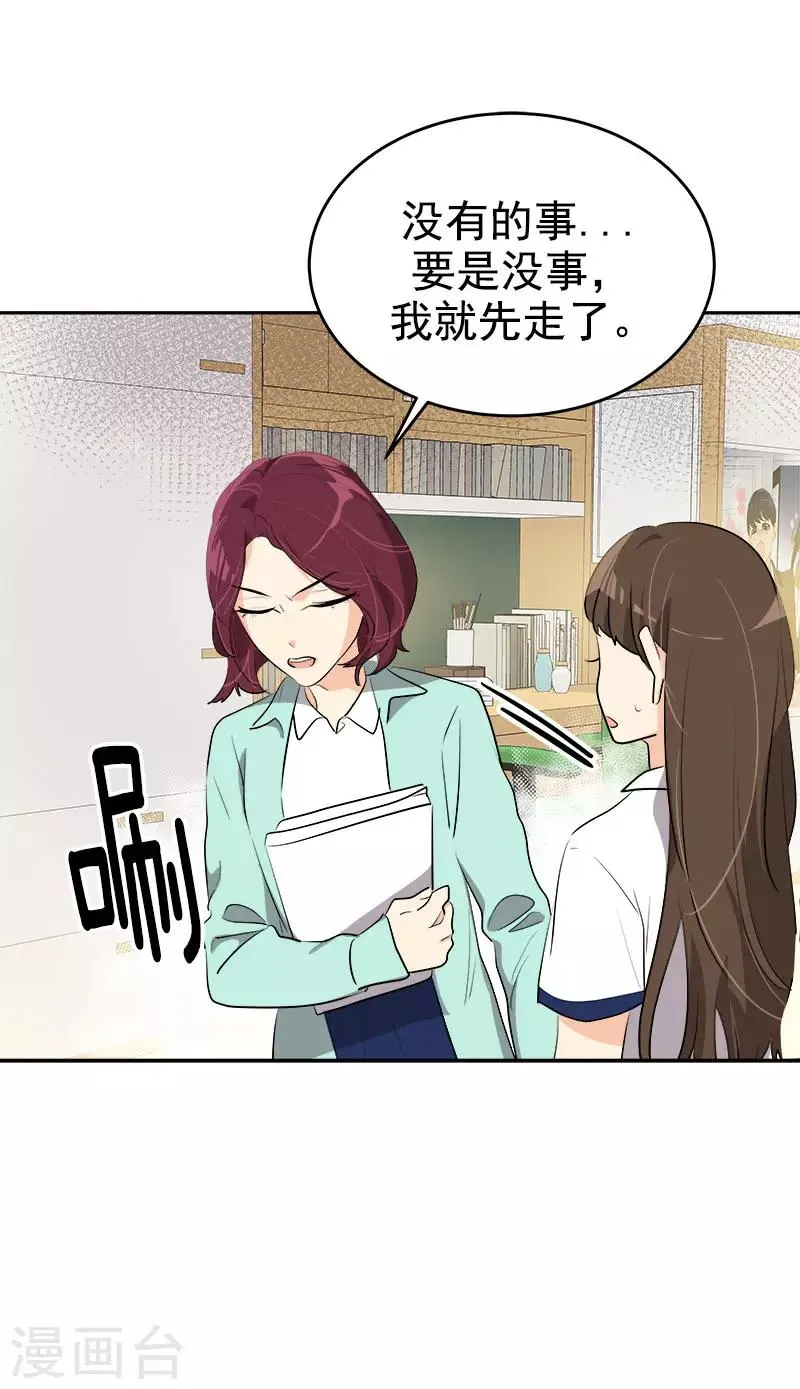 第269话 训练 第12页