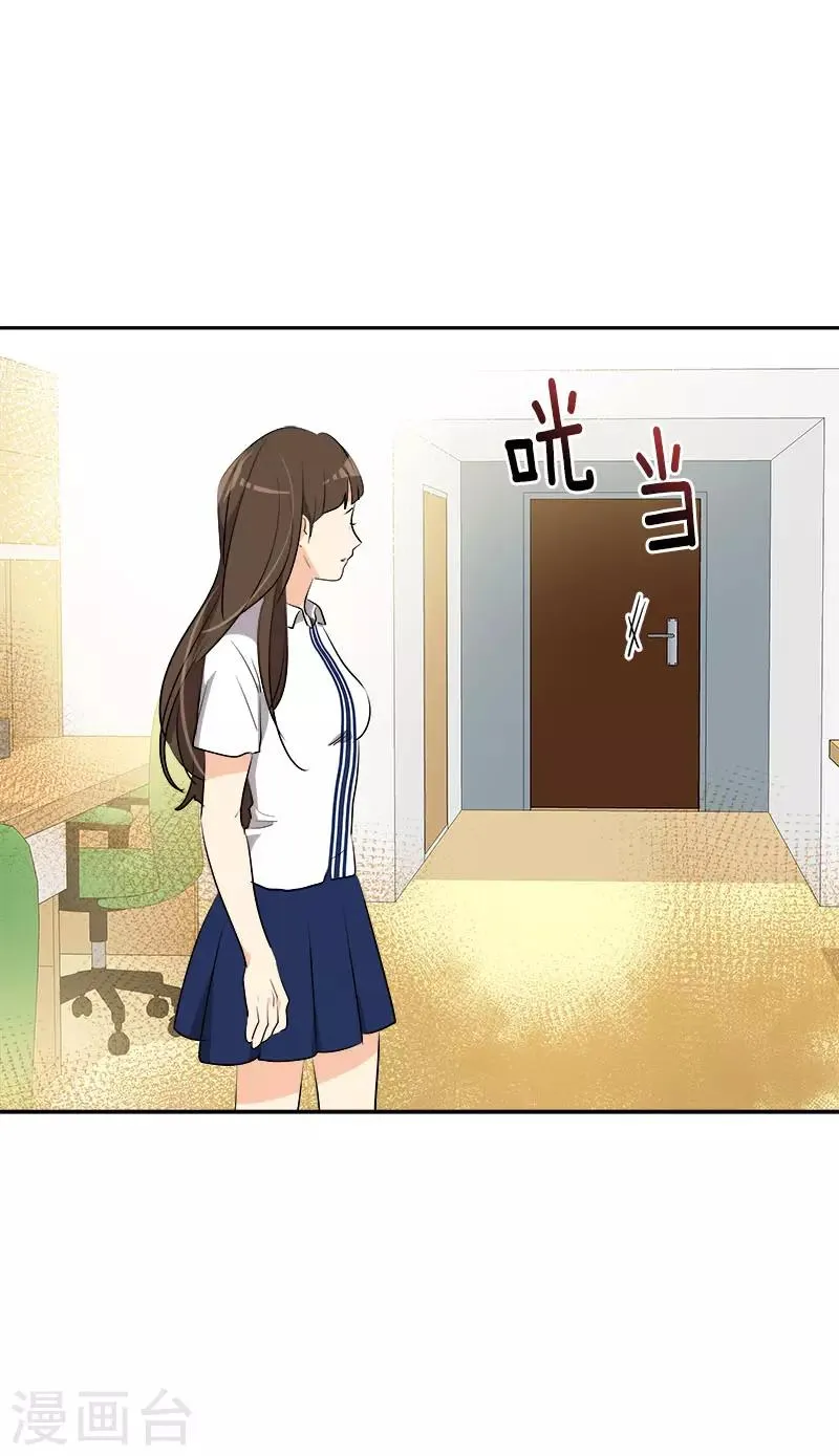 第269话 训练 第13页