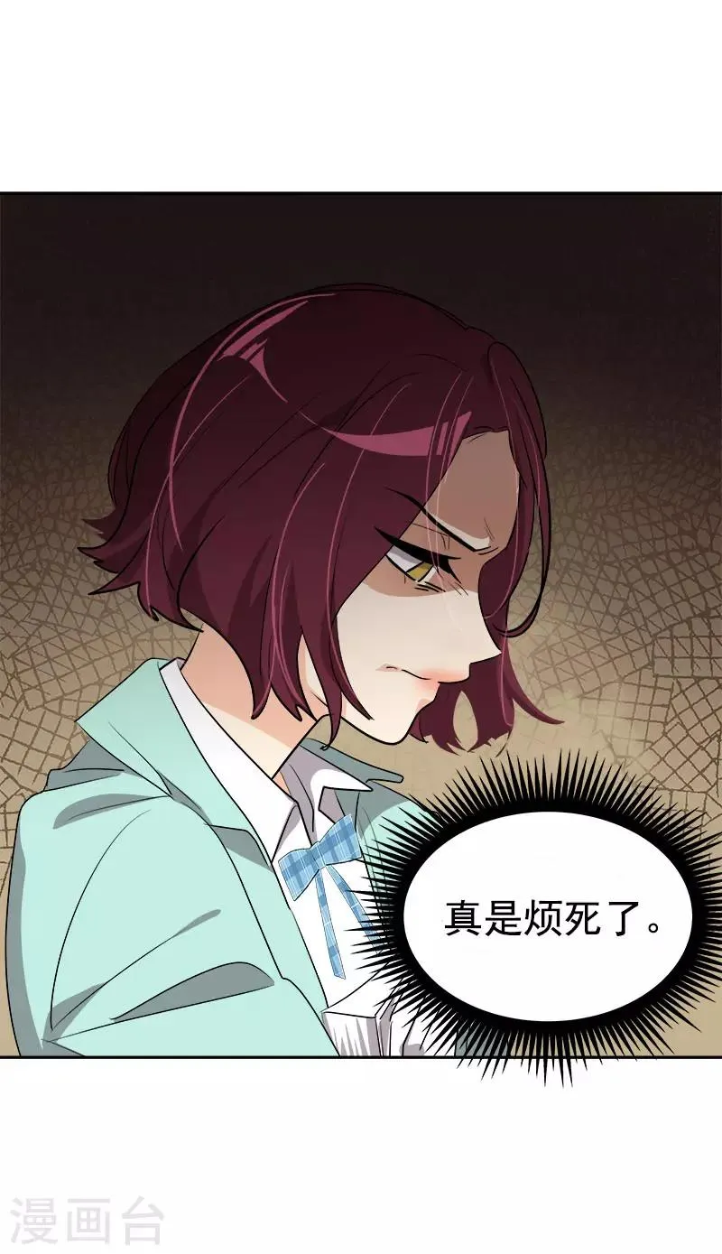 第269话 训练 第16页