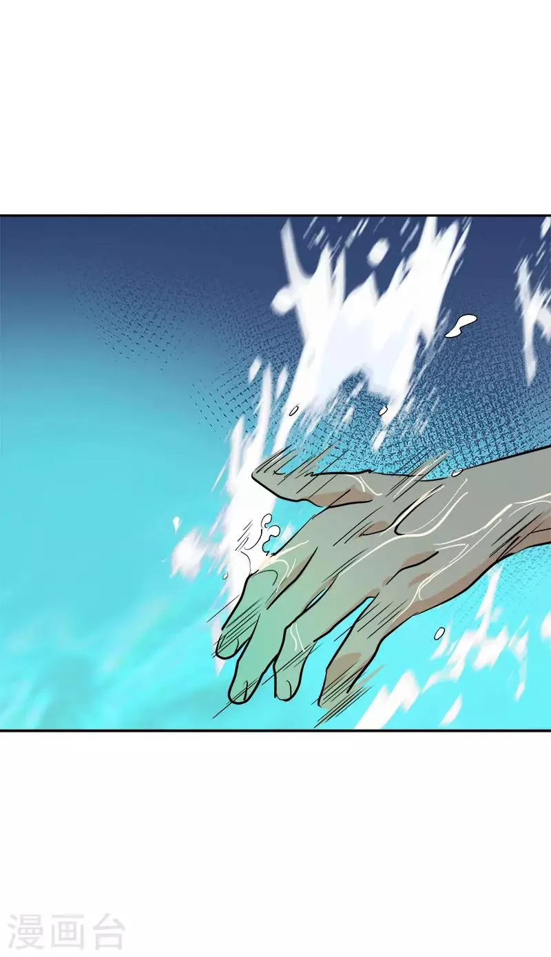 第269话 训练 第17页