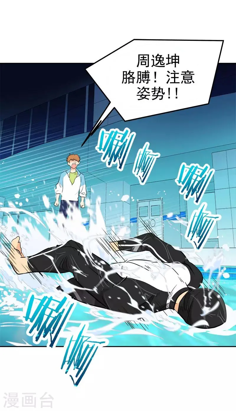 第269话 训练 第18页