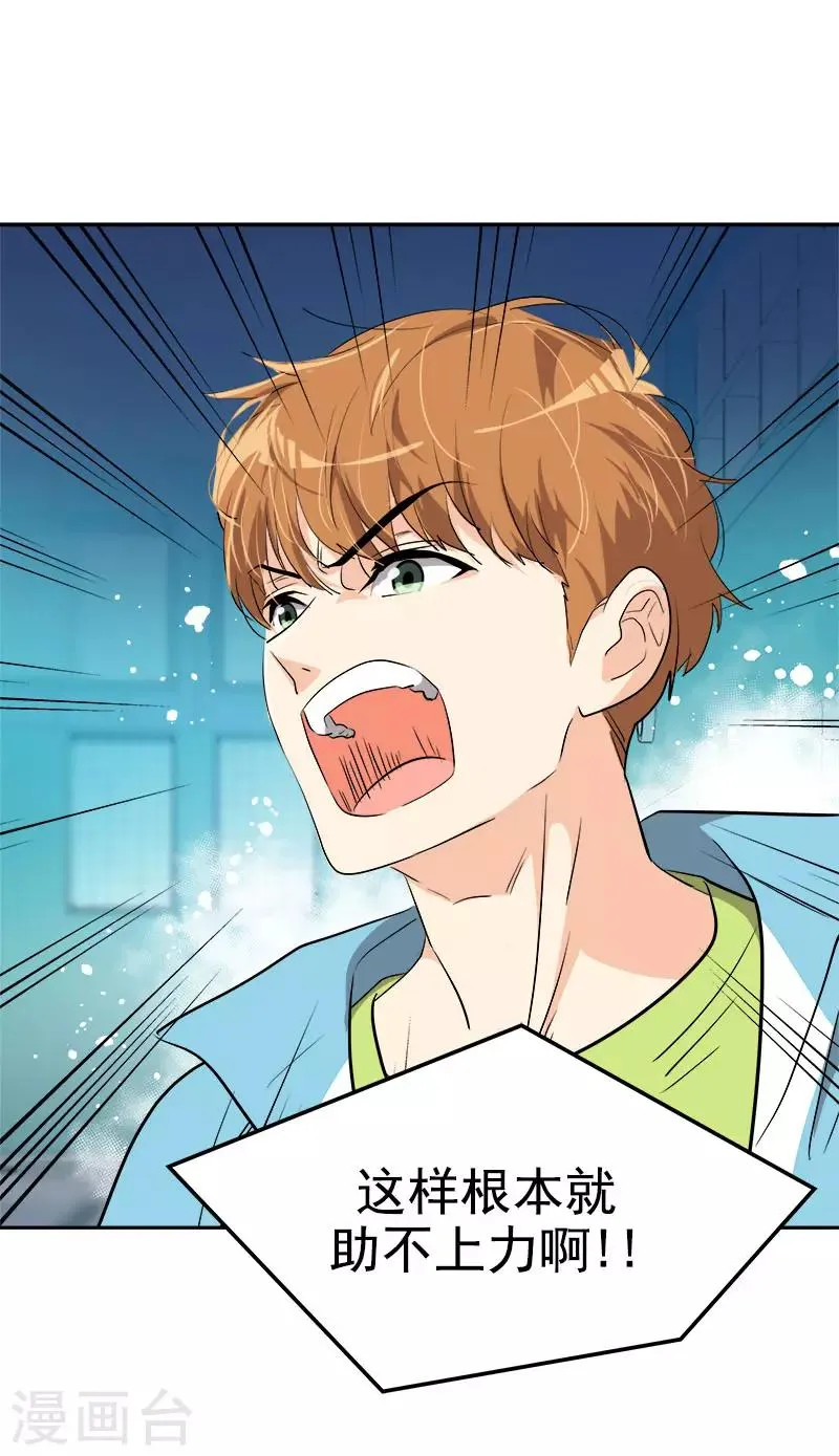 第269话 训练 第19页