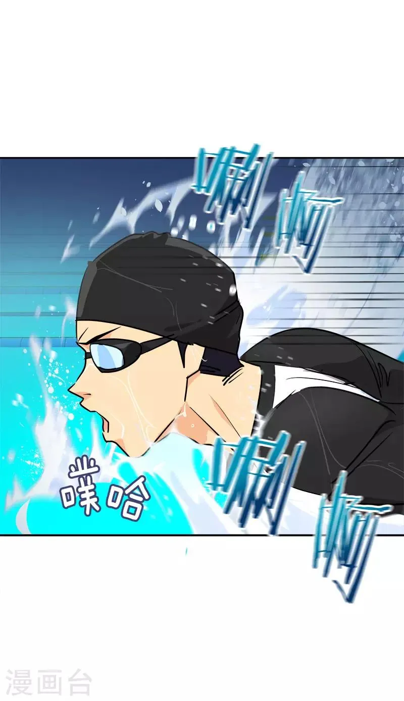 第269话 训练 第21页