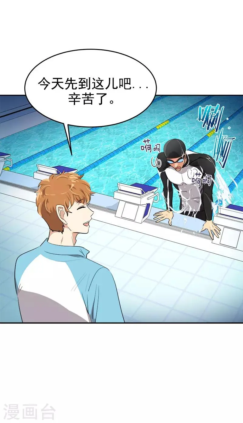 第269话 训练 第22页