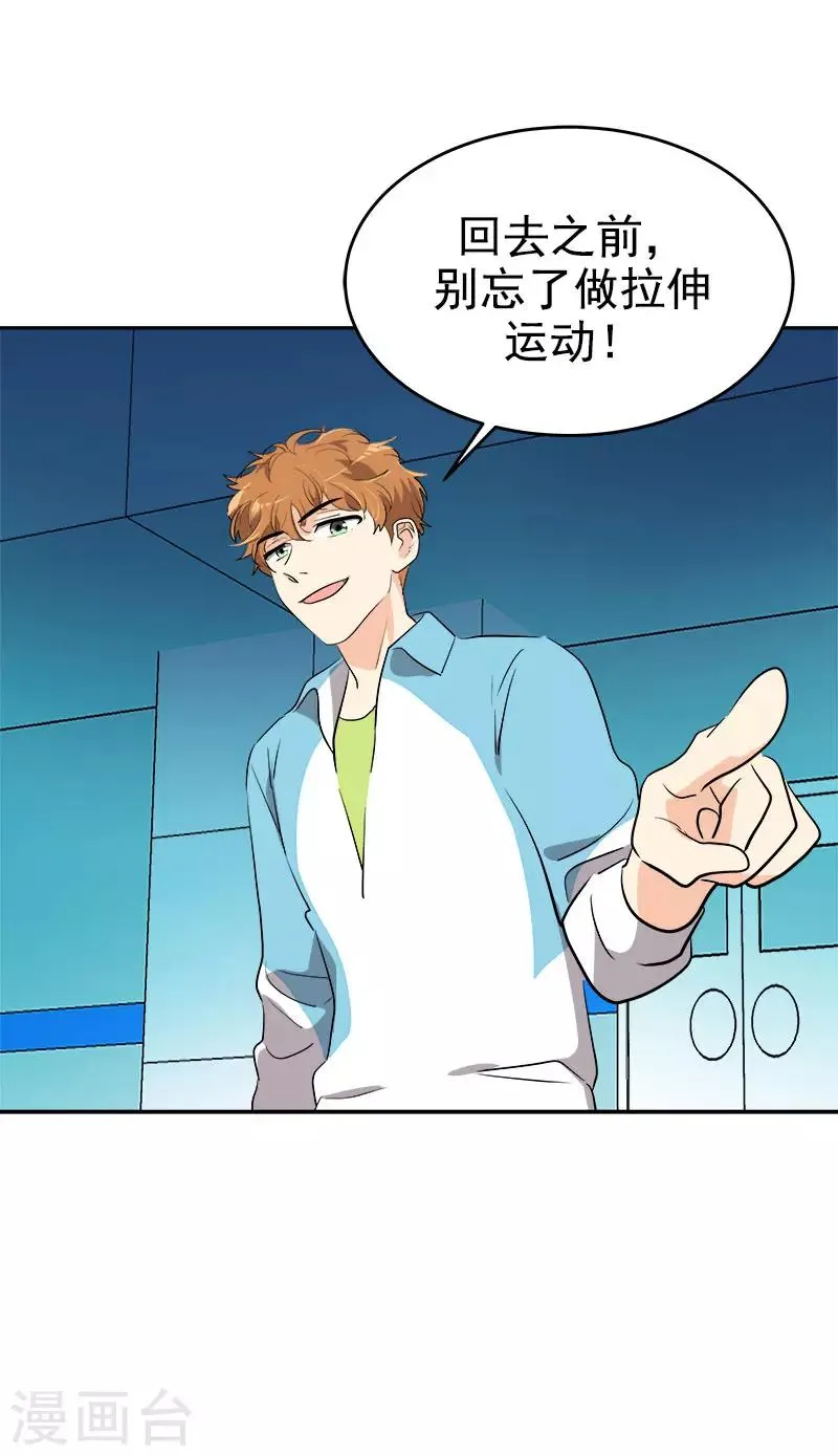 第269话 训练 第23页