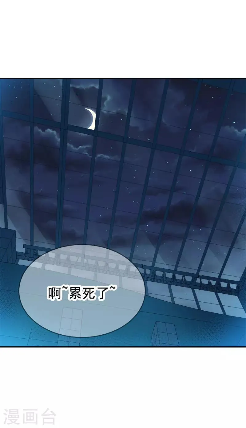 第269话 训练 第26页