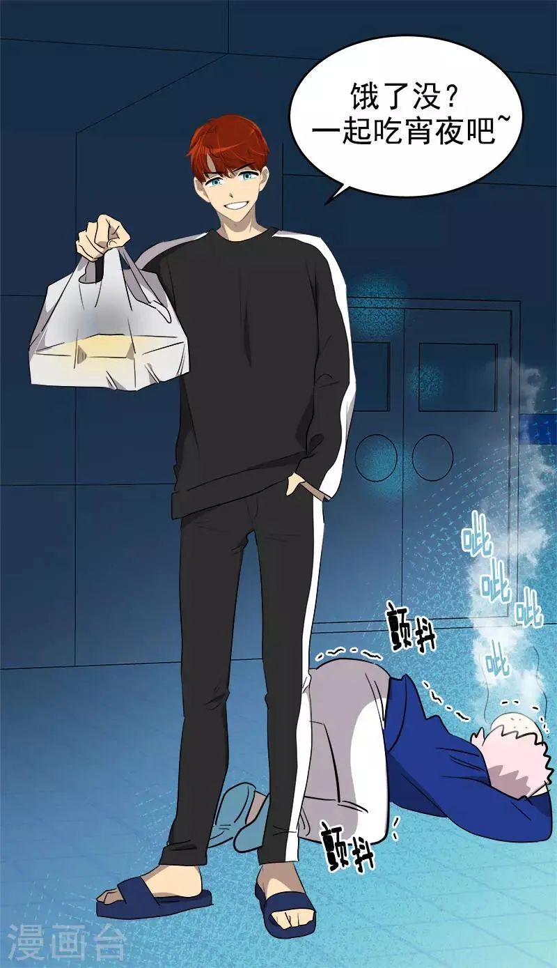 第270话 吃夜宵 第5页