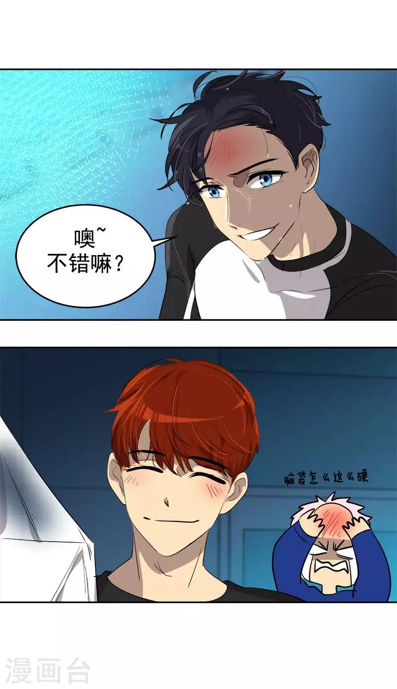 第270话 吃夜宵 第6页