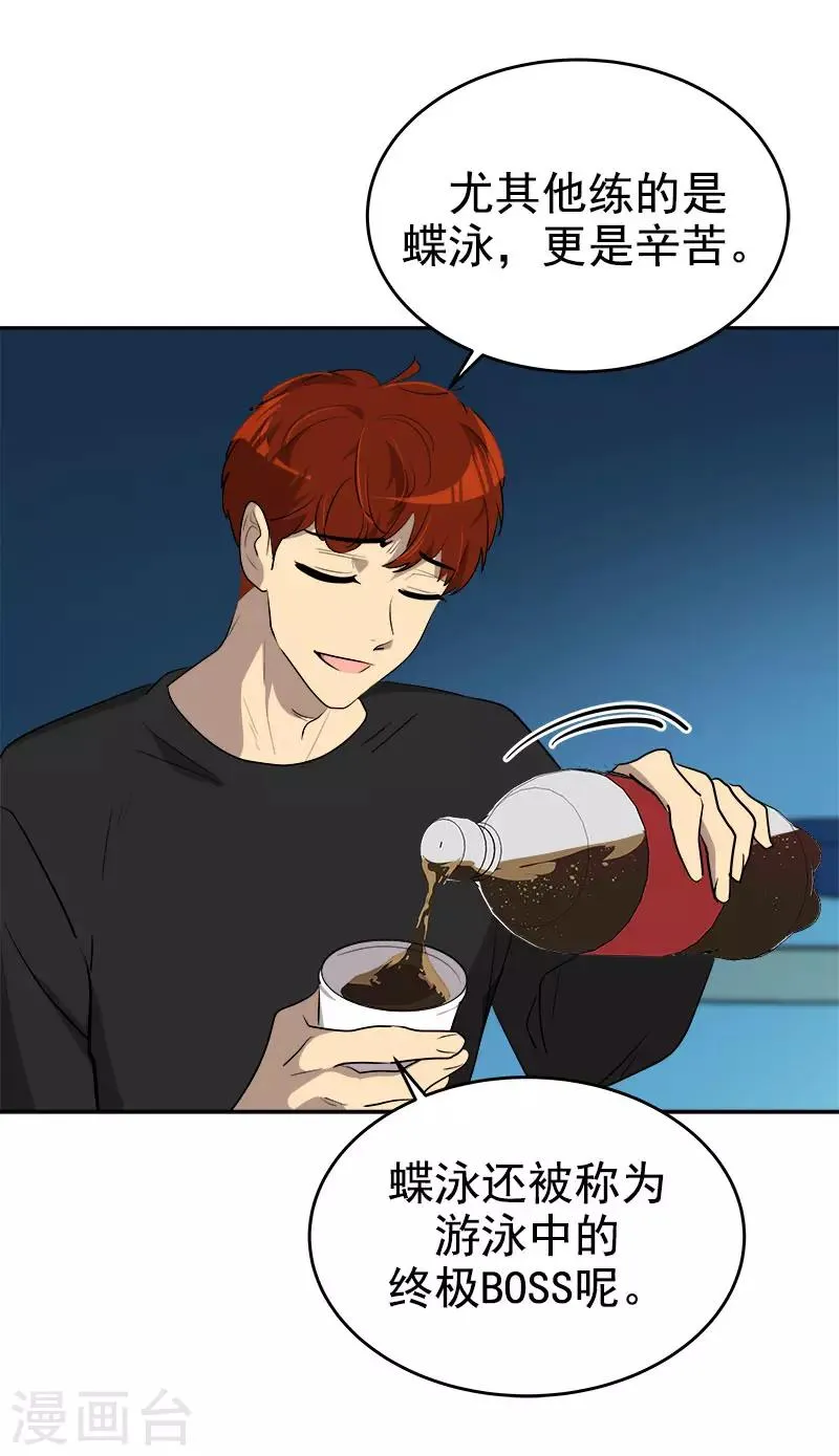 第270话 吃夜宵 第9页