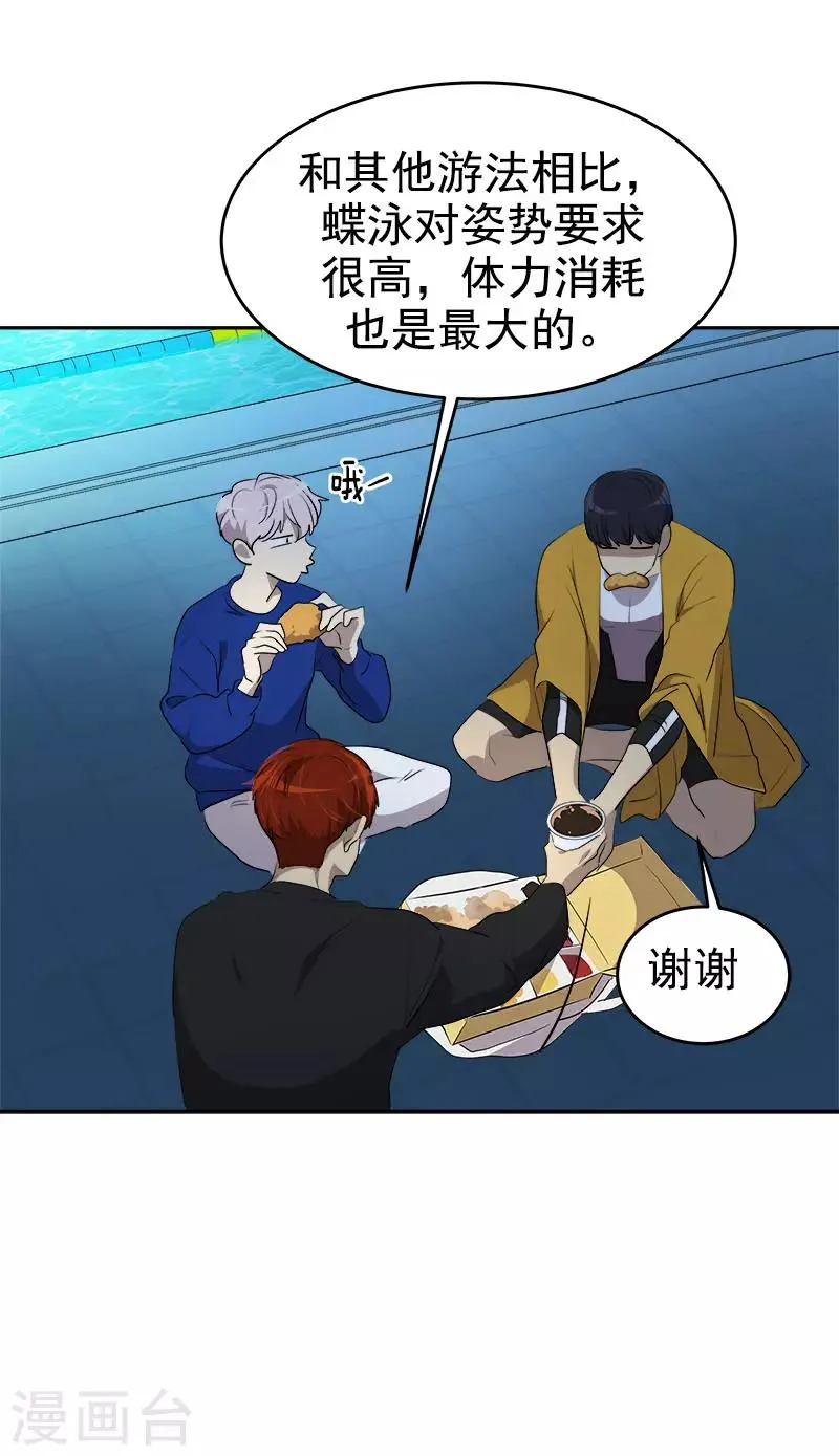 第270话 吃夜宵 第10页