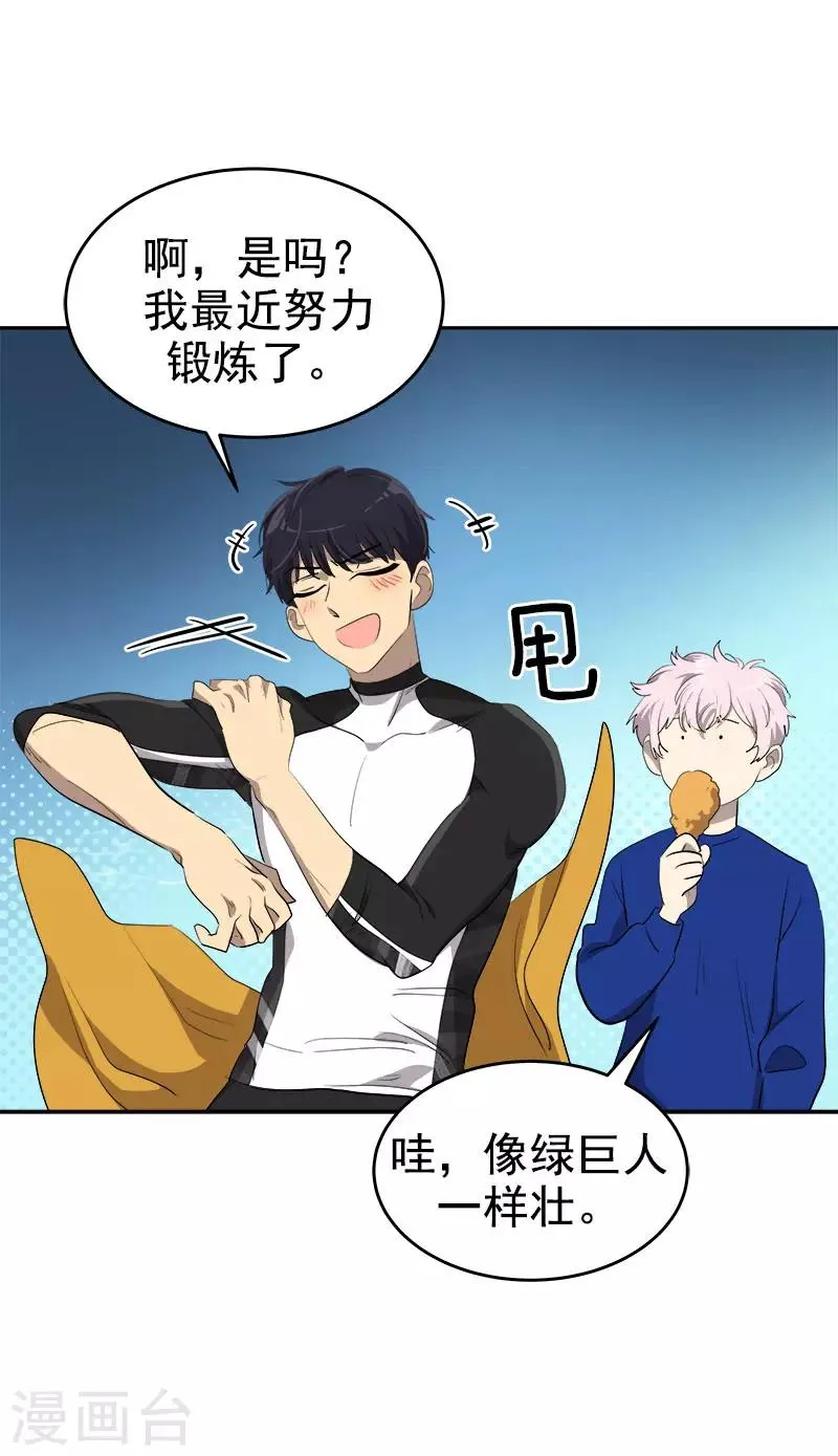 第270话 吃夜宵 第16页