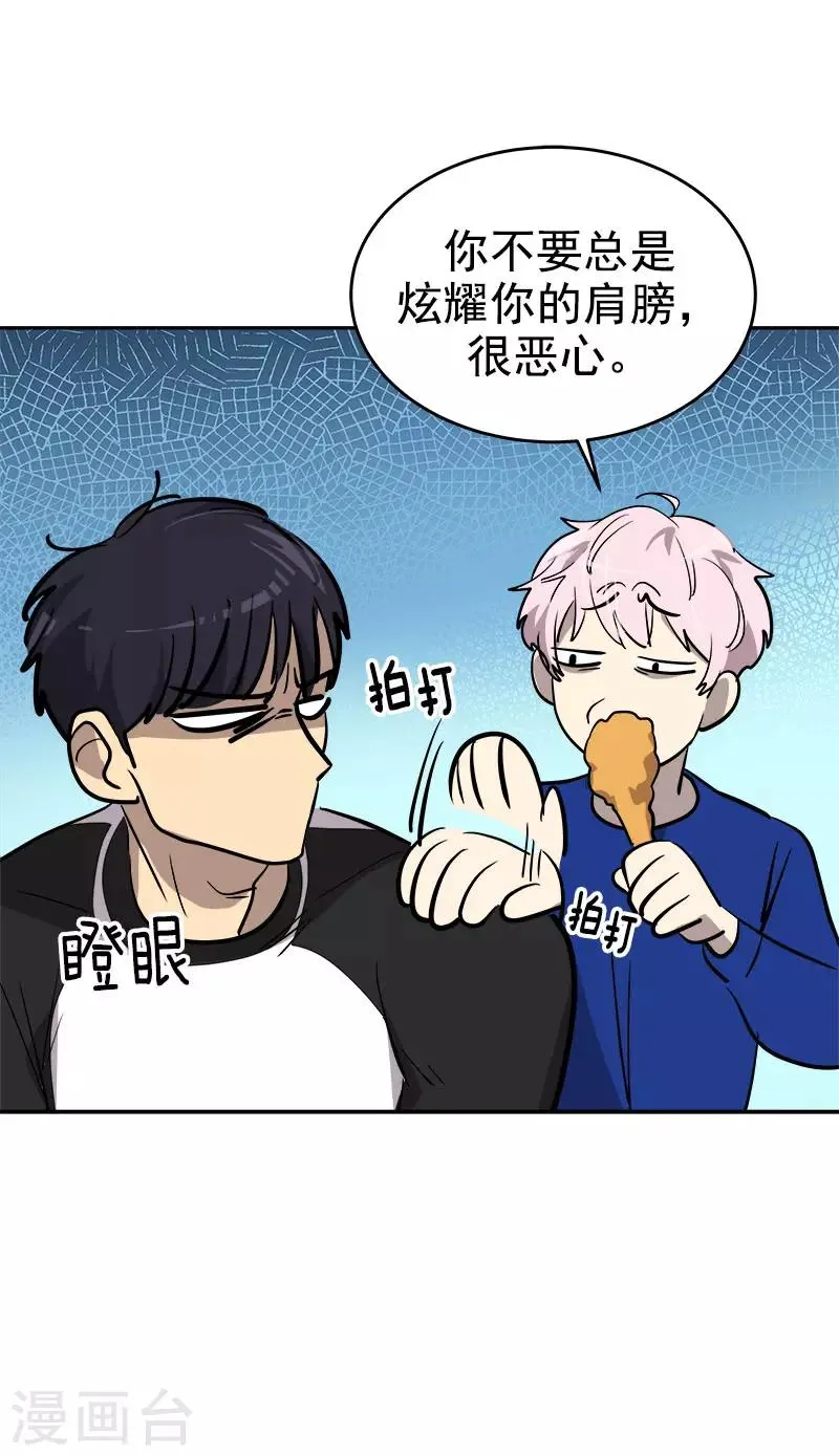 第270话 吃夜宵 第17页