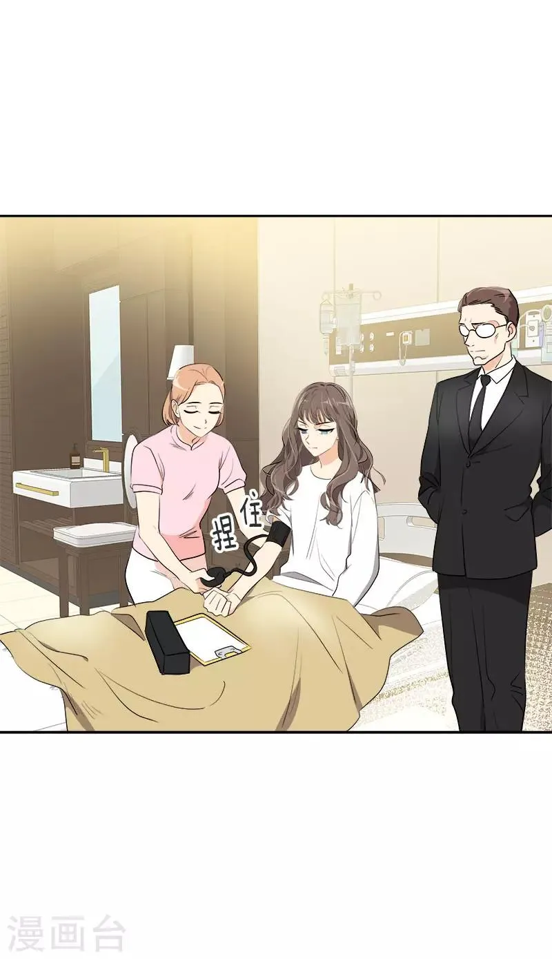 第270话 吃夜宵 第20页