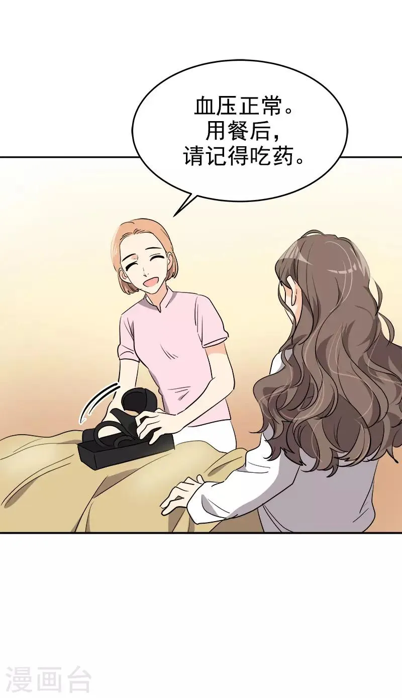 第270话 吃夜宵 第21页