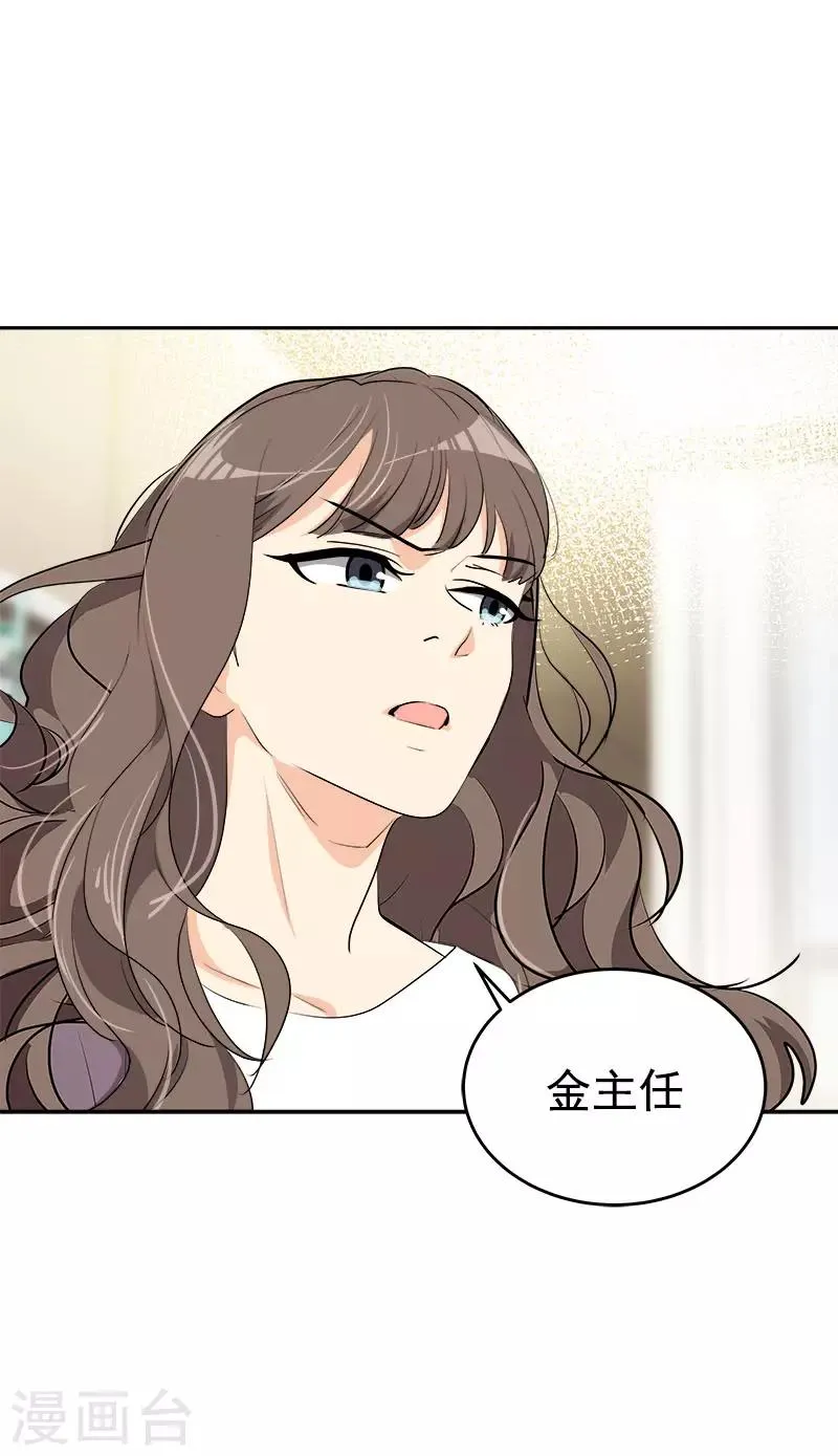 第270话 吃夜宵 第23页