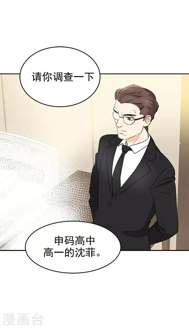 第270话 吃夜宵 第24页