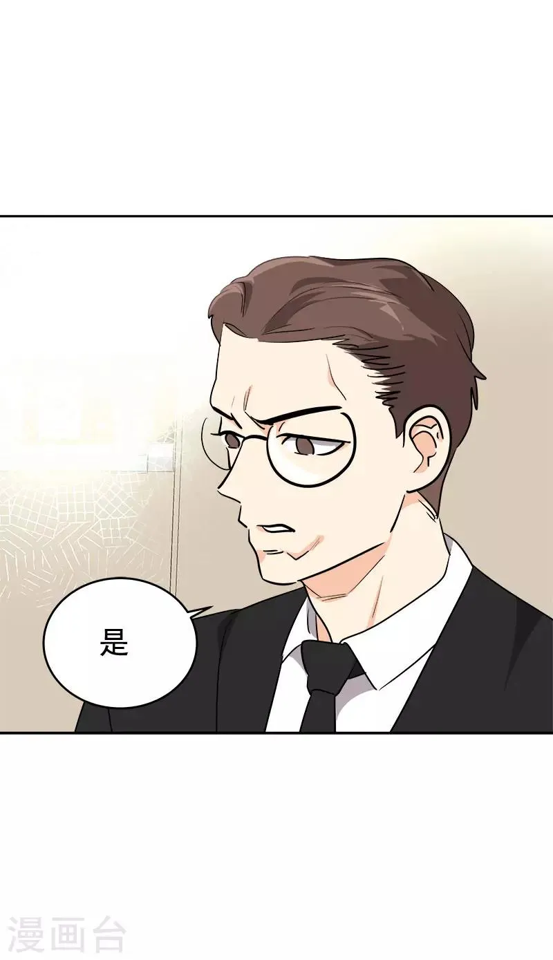 第270话 吃夜宵 第25页