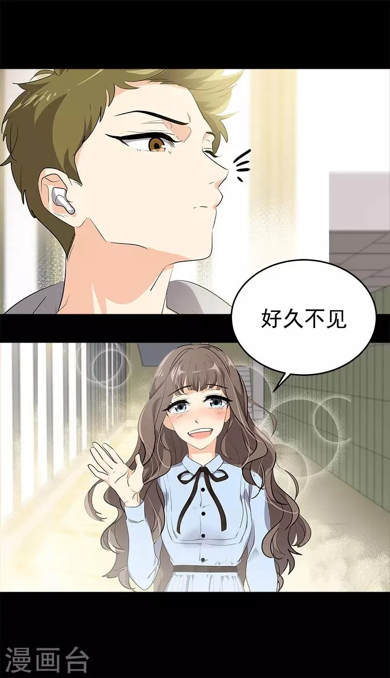 第271话 亲自确认 第5页
