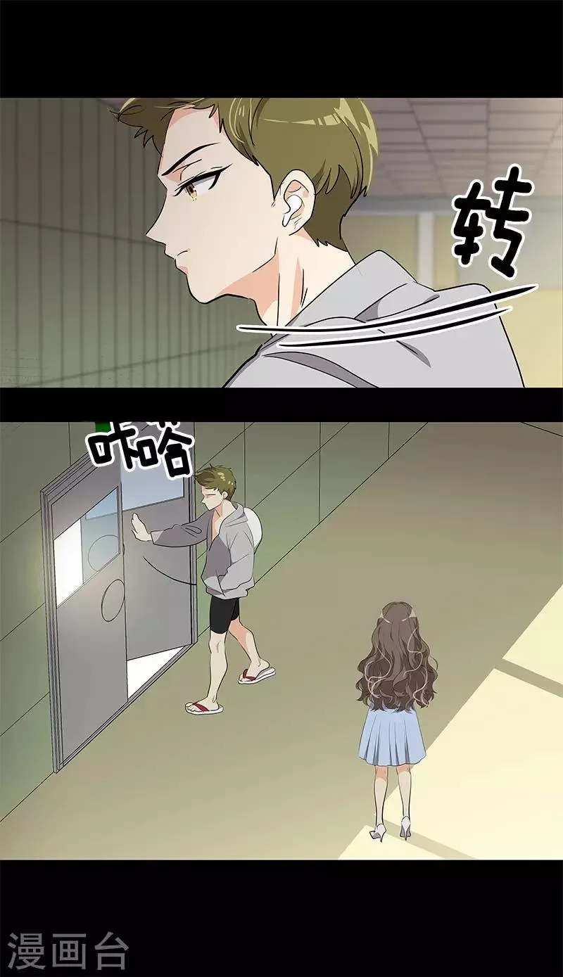 第271话 亲自确认 第8页