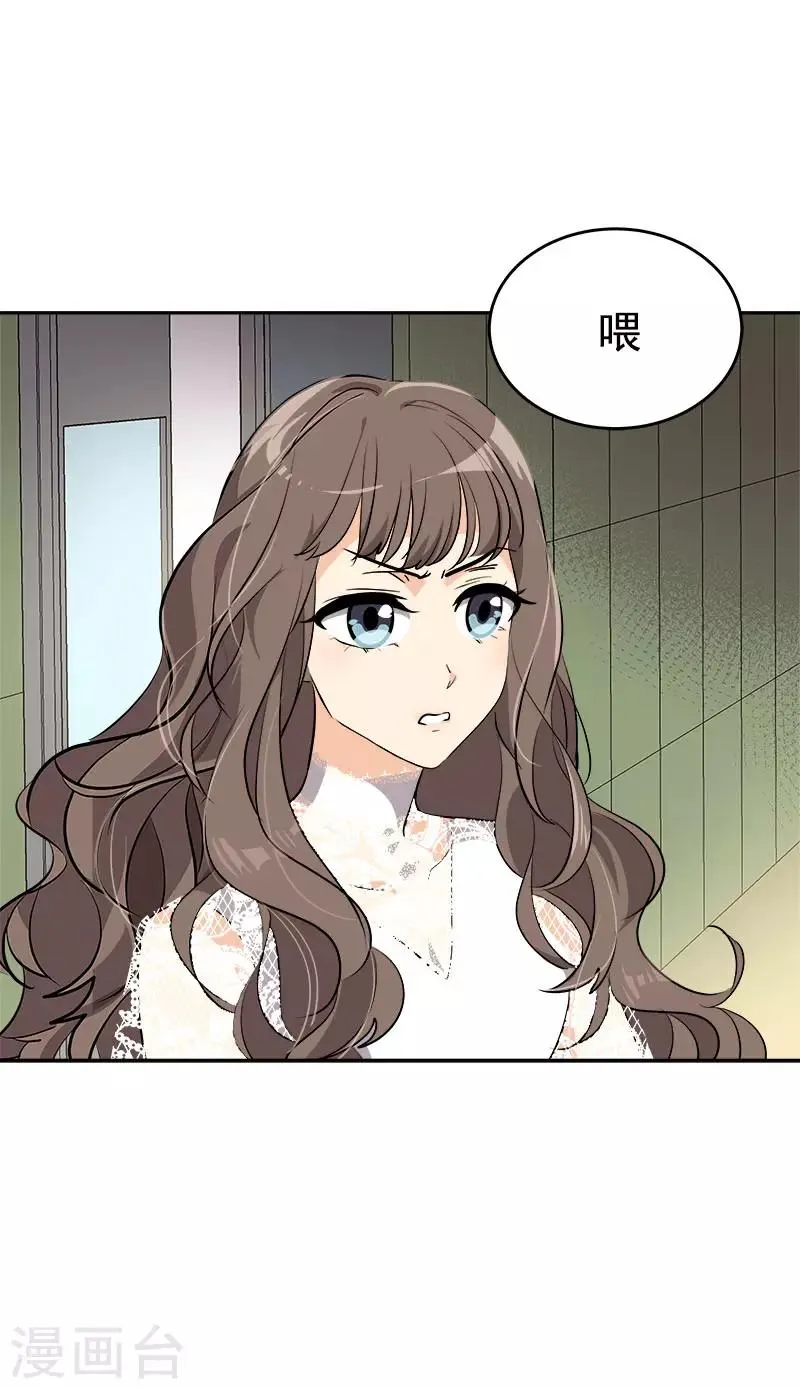 第271话 亲自确认 第20页