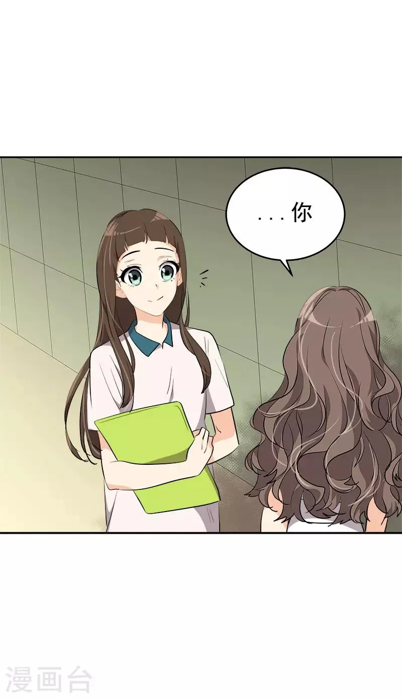 第271话 亲自确认 第21页