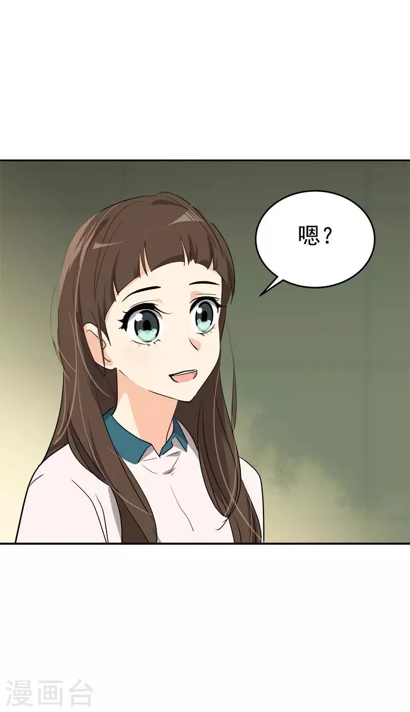 第271话 亲自确认 第22页
